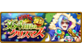共闘対戦 爽快パズル消しゲー『エレメンタルストーリー』が、復刻イベント「364日目のクリスマス」を開催！12/13には「エレメンタルストーリーゆるっと生放送 ゆるなま」を放送！