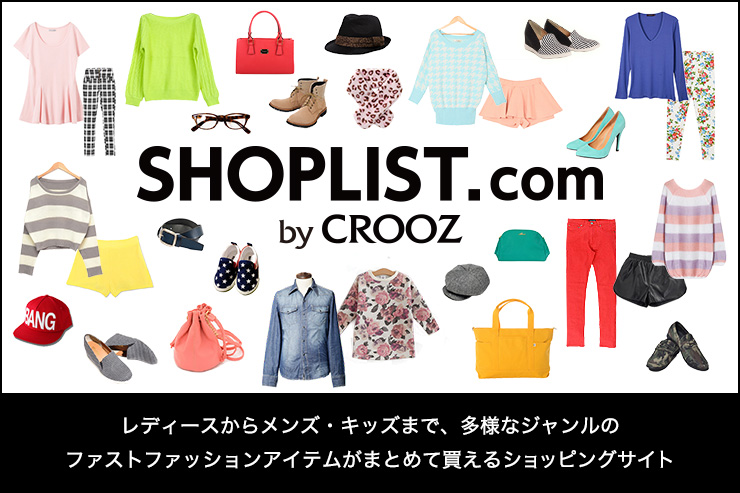 SHOPLIST.com by CROOZ』業界初！桜が舞うファッション通販サイト 新しいユーザー体験を通じてクーポン利用数2倍超！ ｜CROOZ のプレスリリース