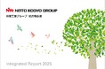 「日東工業グループ 統合報告書2025」発行のお知らせ