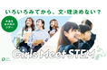 日東工業、「Girls Meet STEM」に2年連続で参画