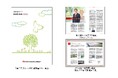 「日東工業グループ 統合報告書2024」発行のお知らせ