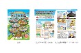 日東工業、⼩・中学⽣キャリア教育読本『おしごと年鑑2025』に協賛