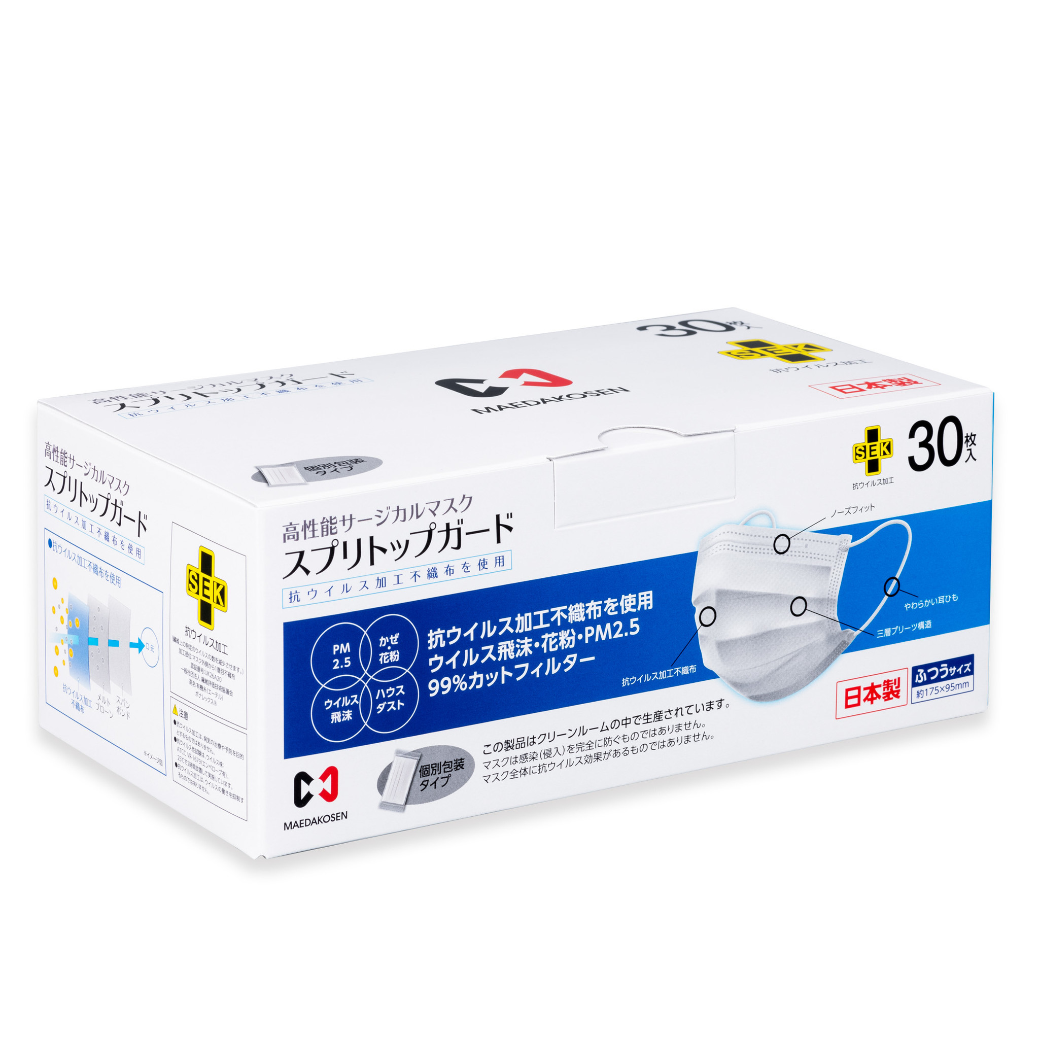 日本製～高性能サージカルマスク「スプリトップガード」～抗ウイルス 