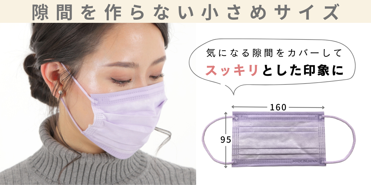 桃の節句に華やかなカラーマスクを！人気の日本製マスクがお得に買える『ひなまつりキャンペーン』開催！