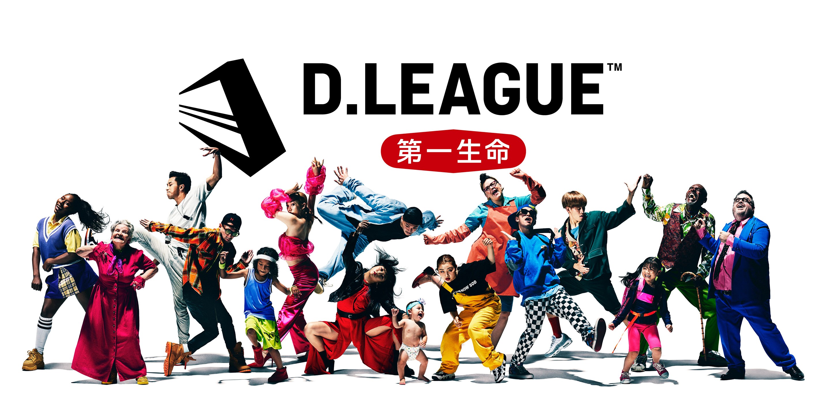 1月10日開幕 プロダンスリーグ D League パフォーマンスを審査する Judge に世界的に活躍するパフォーマー4名が就任決定 株式会社dリーグのプレスリリース