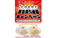 【創業26年分の感謝を込めて！】ラーメンまこと屋『替玉食べ放題キャンペーン』実施！ 2025年10月27日（月）〜10月31日（金）