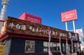 【新店情報！】2026年1月24日（土）大阪府寝屋川市に『ラーメンまこと屋 外環寝屋川高宮店』がグランドオープン！