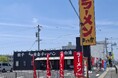 【新店舗オープン】2026年6月5日(金)三重県四日市市に『ラーメンまこと屋 四日市日永店』がグランドオープン！