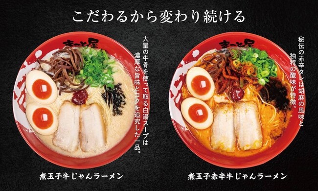 お年玉キャンペーン！】ラーメンまこと屋全店で『総額2024万円＜数量