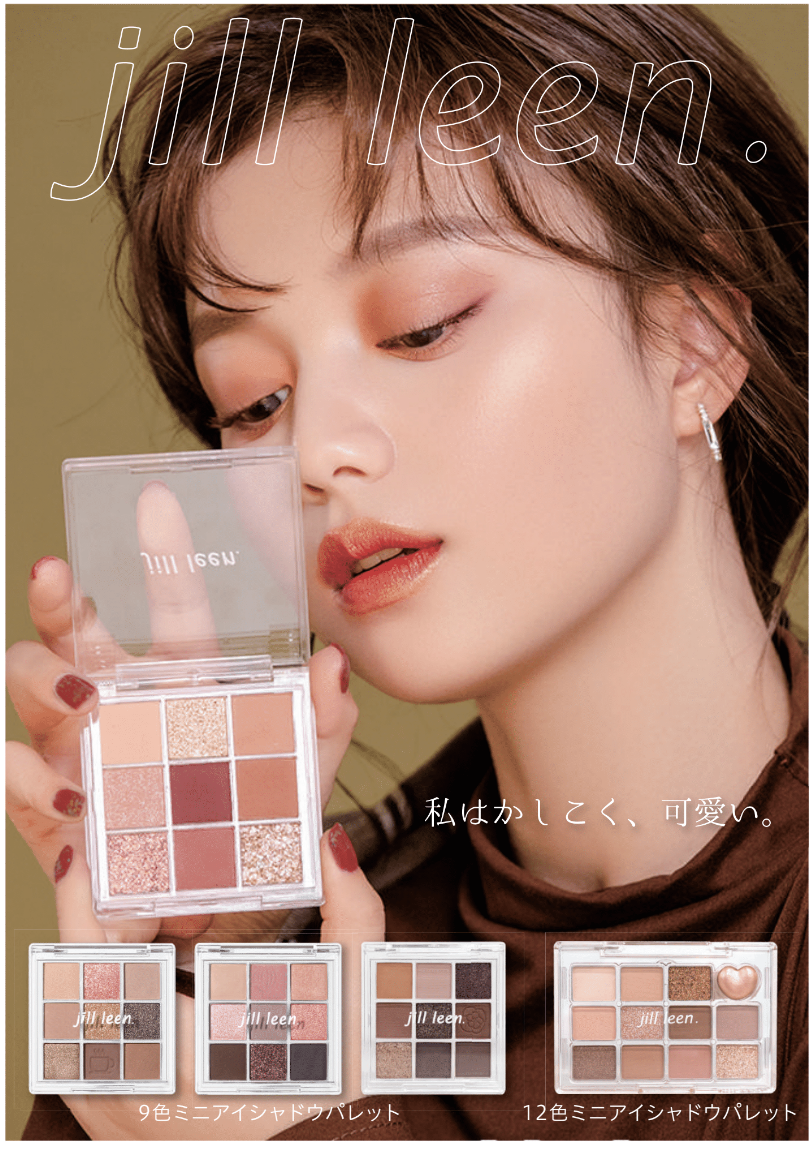 Jill Leen から シャイニング9色ミニアイシャドウパレット Gm16 シャイニング12色ミニアイシャドウパレット Ht01 涙袋ペンシル 全5色が 7月上旬より順次発売 ライフスタイルカンパニー株式会社のプレスリリース