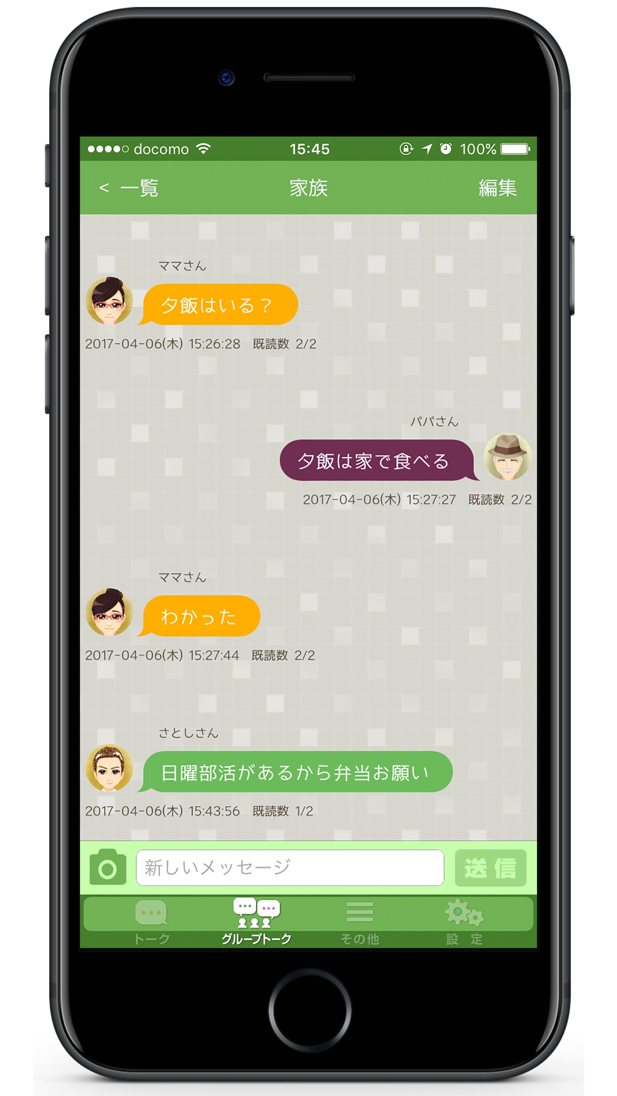 コグニティブリサーチラボ Iphone版 フォートトーク セキュアチャットアプリ を販売開始 Crlのプレスリリース