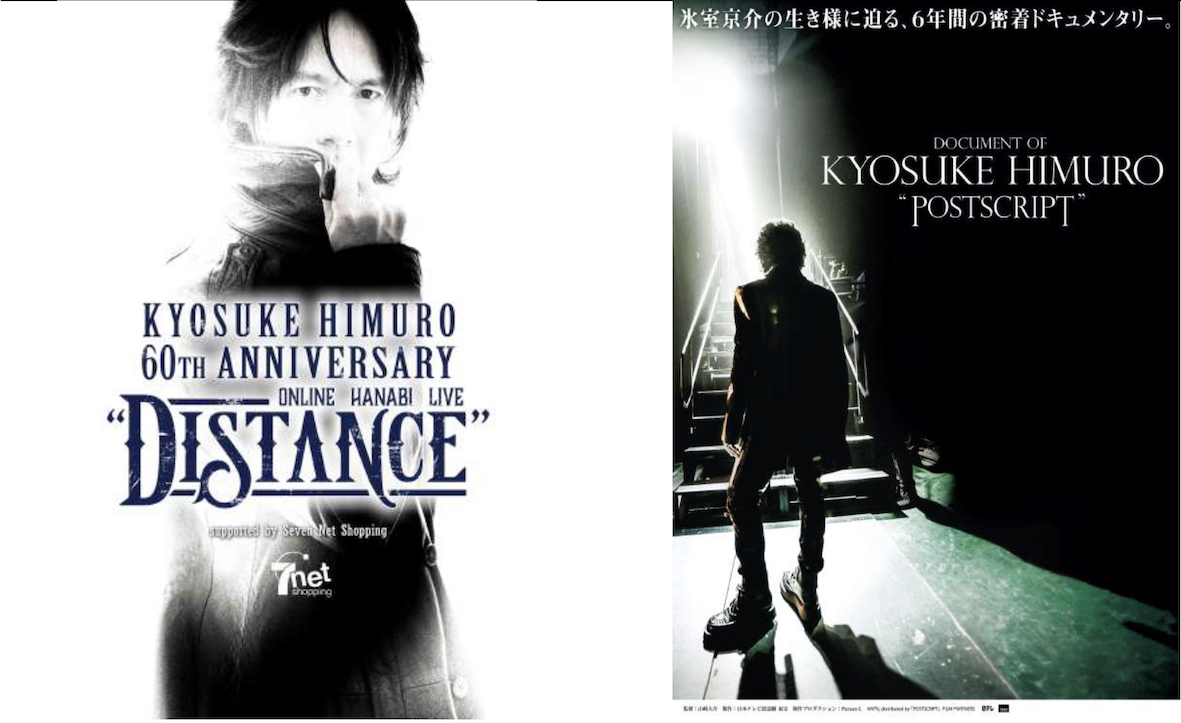 Kyosuke Himuro 60th Anniversary Online Hanabi Live Distance 氷室京介さん 復活宣言 10月7日 開催リポート 日本テレビ放送網株式会社のプレスリリース