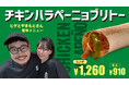 話題のグルメ系インフルエンサー3組 ✖ Taco Bellコラボフード全3種同時スタート!!