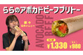 話題のグルメ系インフルエンサー3組 ✖ Taco Bellコラボフード全3種同時スタート!!