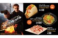 映画 プロフェッショナル公開記念!コラボメニュー発売スタート!【映画 プロフェッショナル ✖ Taco Bell コラボ】 2025年4月7日(月)発売開始!