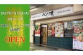 『札幌タンメン ベジ達 葛西店』が、2025年7月15日(火)グランドオープン!強火で炒めた野菜の香ばしさ、旨味を存分に活かした究極のタンメンをお楽しみください。