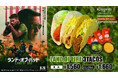 TacoBell × 映画『ランド・オブ・バッド』「LAND OF FIRE 3TACOS」爆誕!映画級のスパイスタコスで、極限のうまさを体感せよ!