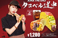 アイナ・ジ・エンド×TacoBell　革命的なコラボレーションメニュー「タコベル道中」を2025年12月20日(土)に発売決定！！