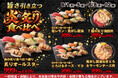 大人気の《炙り寿司》！小僧寿しでは、6月1日(月)～【平日限定】「旨さ引き立つ『炎の炙り食べ比べ』」を開催いたします！