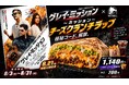 映画『グレイ・ミッション』×Taco Bell コラボメニュー8月3日（月）より期間限定発売！