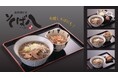 山形肉そば「そば八」が福島県安達郡大玉村にオープン!