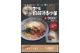 【山形肉そば「そば八」】12月29日（月）より、期間限定「コク旨肉味噌中華」を販売開始。