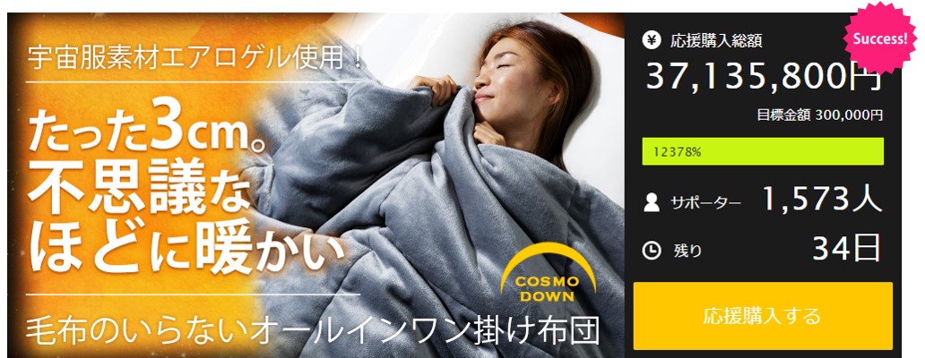 【COSMO DOWN】驚きの薄さで収納も楽々な、洗える