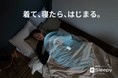 「eSleepy（イー・スリーピー）」12/15（水）〜12/28（火）の期間限定POP UPを展開します