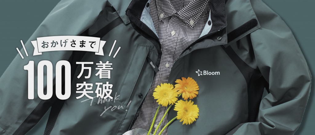 Bloomウェア(Rブルー・LLサイズ上下セット) 田中産業  ゴアテックス
