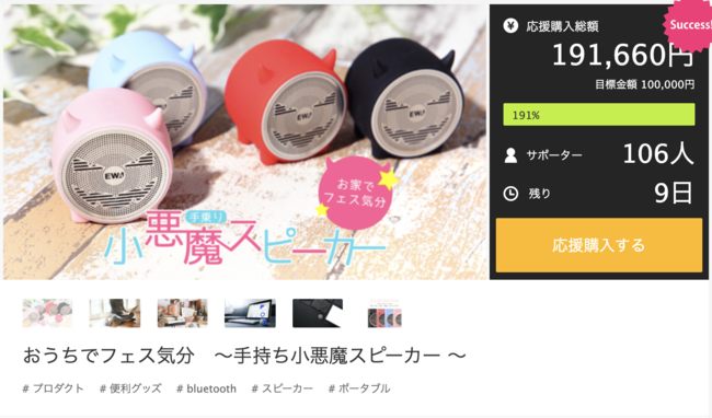 新商品 可愛い 小さい 音が良い の３拍子揃ったスピーカーがmakuake販売中 朝日新聞デジタル M アンド エム