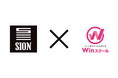 株式会社シオン、Winスクール(ピーシーアシスト株式会社)と提携