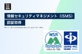 情報セキュリティマネジメントシステム（ISMS）認証を取得│株式会社シオン