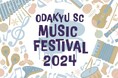 【新宿~海老名の小田急沿線6つのショッピングセンター】 12月25日(水)までストリートピアノ・コンサートなどの音楽イベント「ODAKYU SC MUSIC FESTIVAL 2024」を開催!