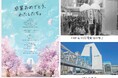【「新宿ミロード」は2025年3月16日(日) に閉館します】新宿ミロードから最後のメッセージ「卒業おめでとう、わたしたち。」を展開 3月10日(月)より「おしまいのFINAL7DAYS」を開催!