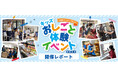 【開催レポート】最大倍率78倍の職業も!小学生が、人気のカフェ店員・駅員などに挑戦した小田急沿線7つのショッピングセンター&対象駅による夏休み特別企画「キッズおしごと体験イベント2025」