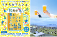 【鵠沼海浜公園 HUG-RIDE PARK】湘南・西湘エリアで人気のクラフトビールとグルメ、計24店舗が大集結!「うみちかマルシェ ~10月の海とクラフトビールと~」を10月4日(土)・5日(日)開催