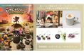 【新宿フラッグス】『映画 ひつじのショーン かぼちゃ畑の怪物！』コラボが10月1日(木)より開始！ひつじのショーン×ハロウィンで館内ジャック！限定ノベルティやカフェコラボ、親子で楽しめる体験企画など