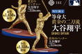 大谷翔平選手の等身大黄金像 二刀流が揃って登場　二体あわせた参考価格は1億1,0０0万円！