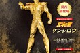 『北斗の拳』ケンシロウの等身大の黄金像が関西に初登場　高さ約1.93m、参考価格は4,4０0万円