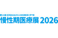 日本カルミック、慢性期医療展2026に出展
