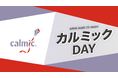 【日本カルミック】オリックス・バファローズ スポンサー冠試合「カルミックDAY」を開催