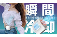 4/4発売開始!夏のアウトドアや作業にピッタリ!冷却プレート搭載、超大風量のポータブル扇風機 K59