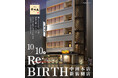 水たき専門店「水たき料亭 博多華味鳥 中洲本店」が2025年10月10日(金)に満を持してRENEWAL OPEN!!
