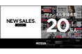 ナレッジワーク、営業特化型YouTubeチャンネル「NEW SALES チャンネル」が開設から1年8カ月で登録者20万人を突破