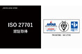 ナレッジワーク 、プライバシー情報保護体制に関する国際規格 「ISO 27701(プライバシー認証)」を認証取得