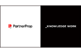 ナレッジワーク、パートナープロップ社との戦略的パートナーシップを発表。「パートナーイネーブルメント（販売代理店向けの営業支援）」領域に進出