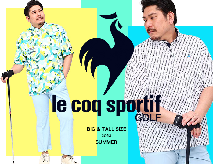 サカゼン】大きいサイズの『le coq sportif』ゴルフウェアを一部の実