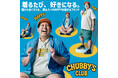 食もファッションも”BIG”に楽しんじゃおう！サカゼンオリジナルブランド『CHUBBY’S CLUB（チャビーズクラブ）』より個性あふれる最新春夏アイテムが登場！