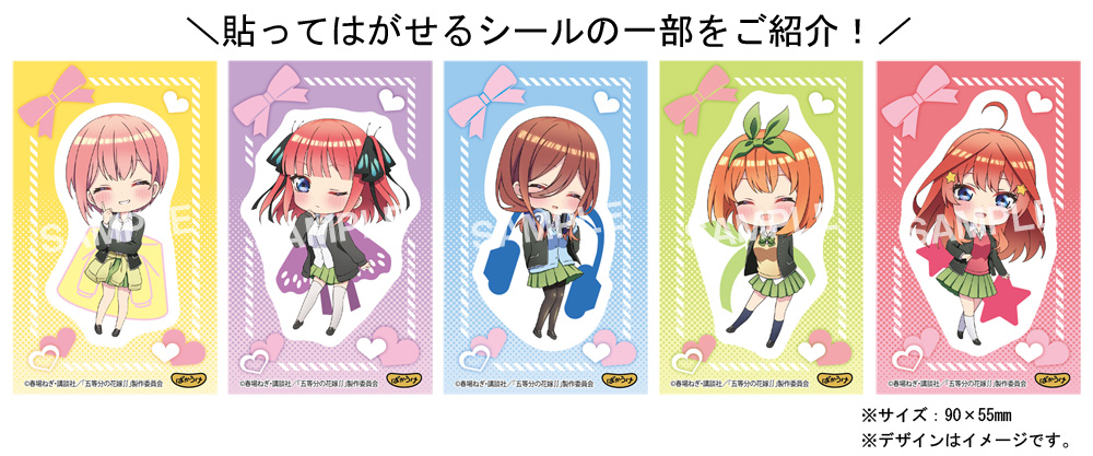 アニメ『五等分の花嫁∬』 と「ばかうけ」が夢のコラボレーション！！｜株式会社栗山米菓のプレスリリース