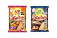 ばかうけ”から秋冬限定の新フレーバー2種が登場！鹿児島県産安納芋パウダー使用した「大学いも味」、甘辛いソースと卵の風味が広がる「月見ハンバーグ味」を8月3日（月）より新発売